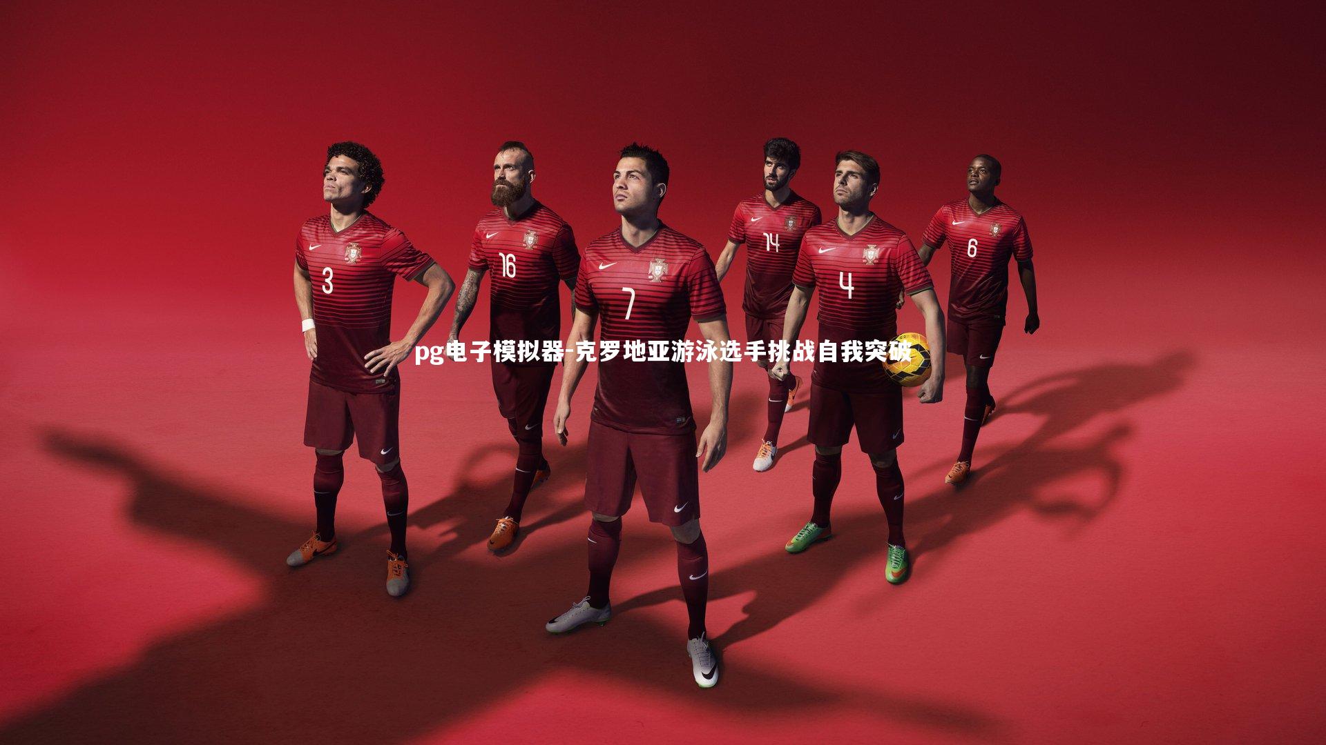 克罗地亚游泳选手挑战自我突破