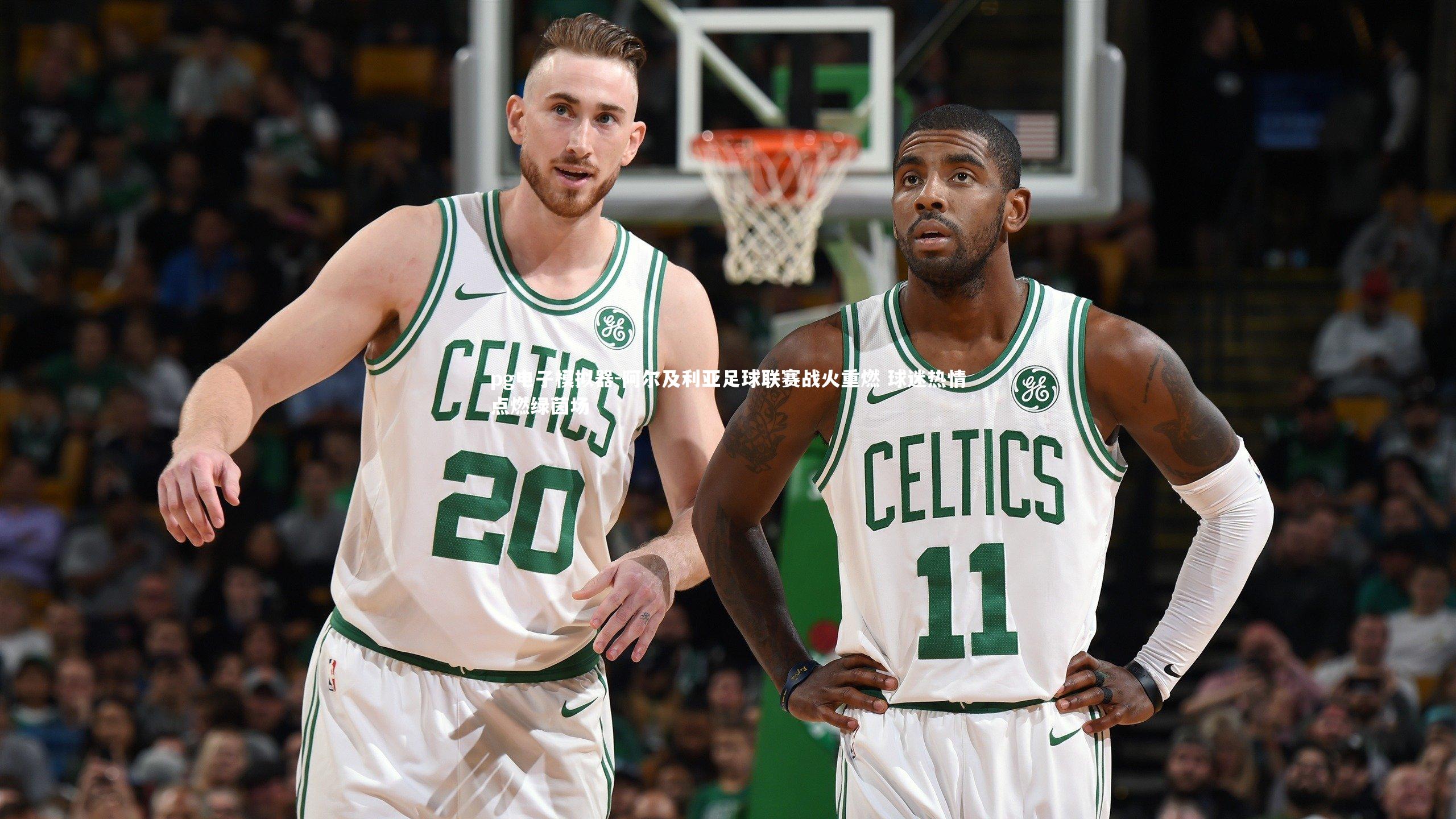 pg电子模拟器-阿尔及利亚足球联赛战火重燃 球迷热情点燃绿茵场